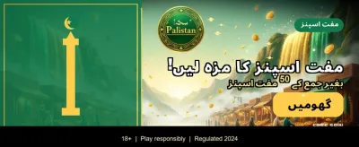روزانہ شاندار انعامات حاصل کریں