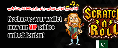 دوست کو دعوت دیں اور جیتیں promotion